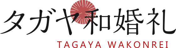 京都の神社/仏閣挙式、和装レンタル・和装前撮りの総合プロデュース 京都タガヤ和婚礼